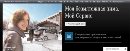 Interkulturelles Webdesign: Beispiel Banner